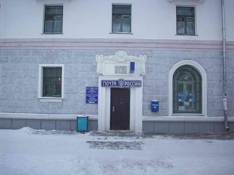 ФАСАД, отделение почтовой связи 681018, Хабаровский край, Комсомольск-на-Амуре