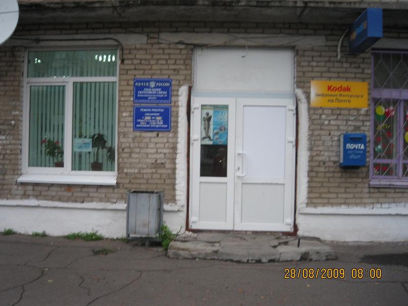 ФАСАД, отделение почтовой связи 681024, Хабаровский край, Комсомольск-на-Амуре