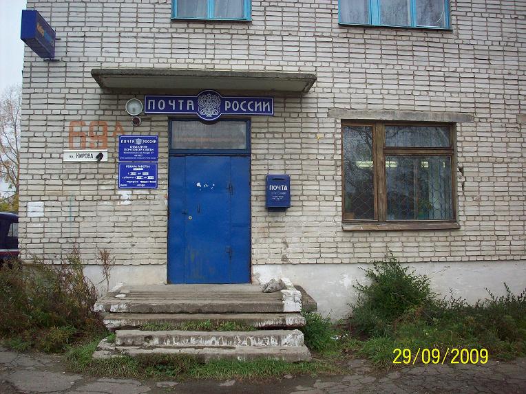 ФАСАД, отделение почтовой связи 681027, Хабаровский край, Комсомольск-на-Амуре