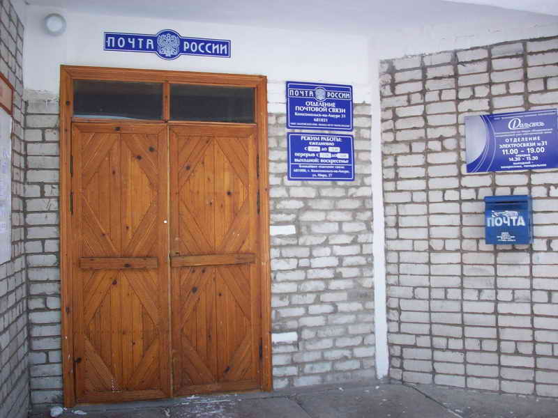 ВХОД, отделение почтовой связи 681031, Хабаровский край, Комсомольск-на-Амуре