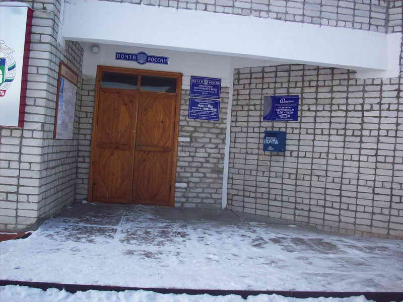 ФАСАД, отделение почтовой связи 681031, Хабаровский край, Комсомольск-на-Амуре