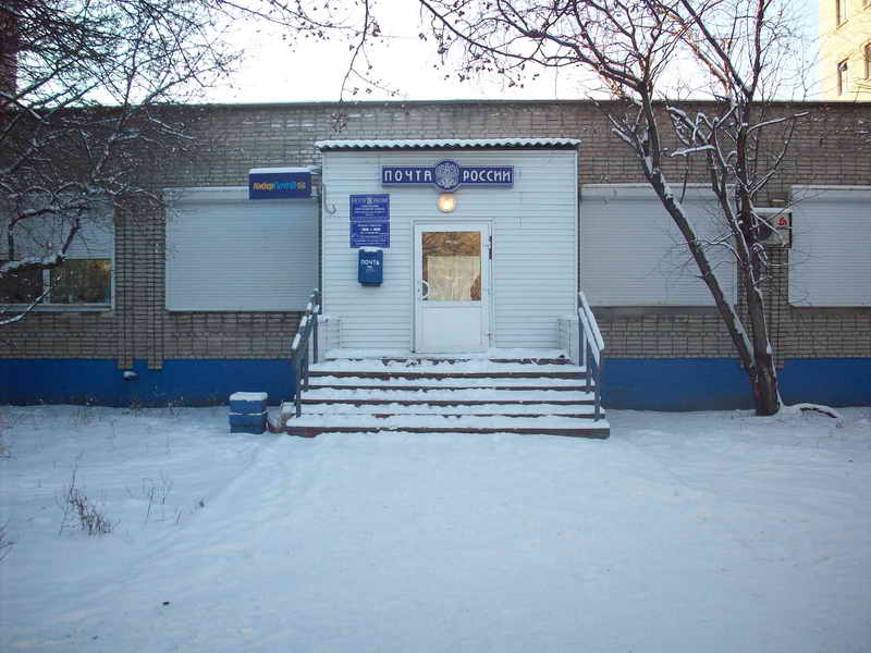 ФАСАД, отделение почтовой связи 681032, Хабаровский край, Комсомольск-на-Амуре