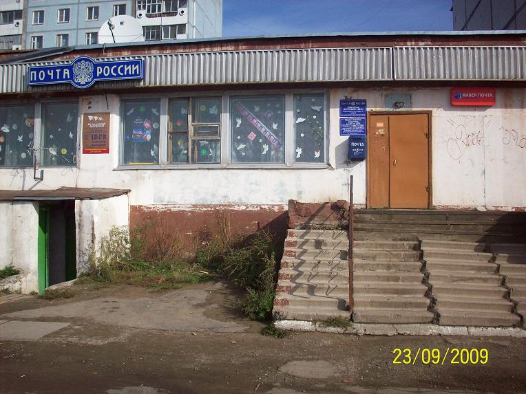ФАСАД, отделение почтовой связи 681035, Хабаровский край, Комсомольск-на-Амуре