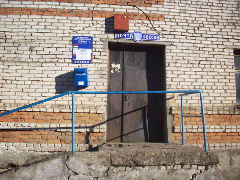 ФАСАД, отделение почтовой связи 681062, Хабаровский край, Комсомольский р-он
