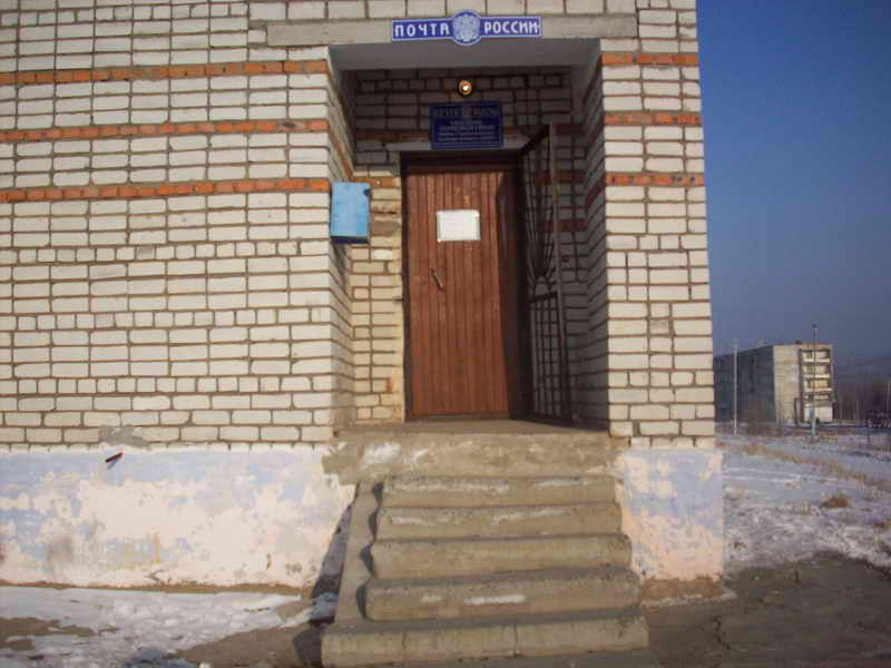 ФАСАД, отделение почтовой связи 681071, Хабаровский край, Комсомольский р-он
