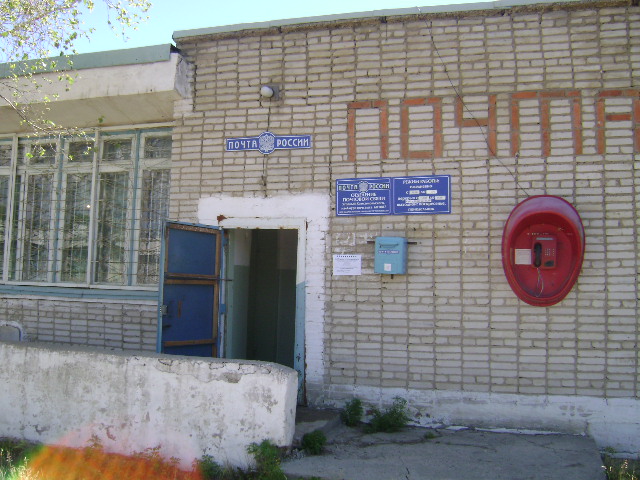 ВХОД, отделение почтовой связи 681087, Хабаровский край, Комсомольский р-он, Ягодный