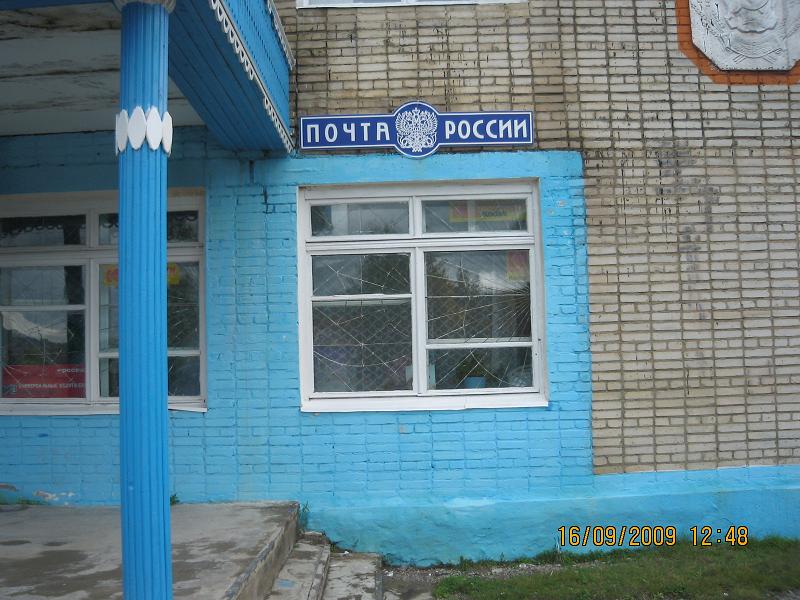 ФАСАД, отделение почтовой связи 681095, Хабаровский край, Комсомольский р-он, Уктур