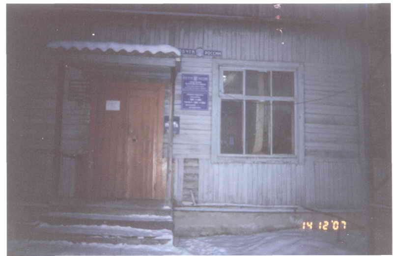 ФАСАД, отделение почтовой связи 682053, Хабаровский край, Верхнебуреинский р-он, Согда