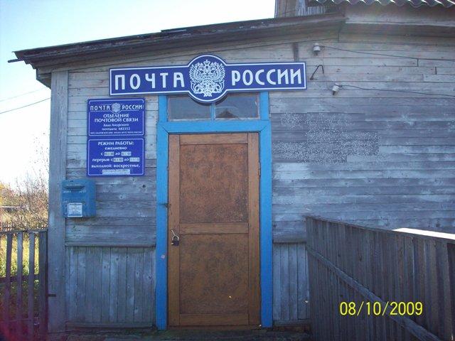 ФАСАД, отделение почтовой связи 682352, Хабаровский край, Нанайский р-он, Дада