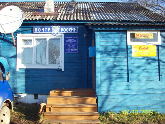 ФАСАД, отделение почтовой связи 682375, Хабаровский край, Нанайский р-он, Найхин