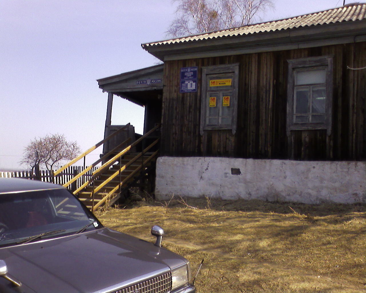 ФАСАД, отделение почтовой связи 682444, Хабаровский край, Николаевский р-он, Нижнее Пронге