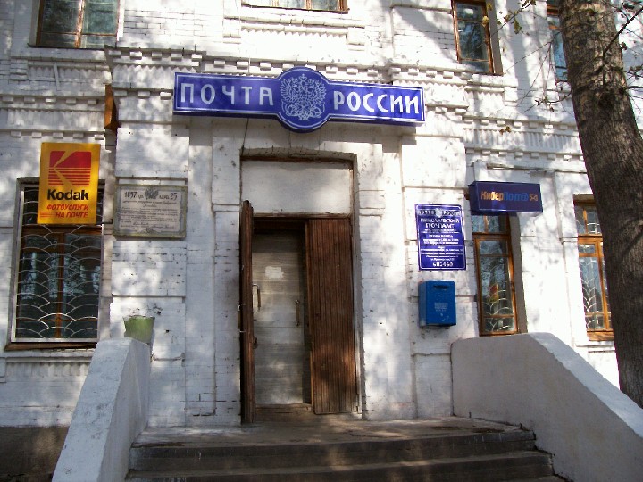 Николаевская почта