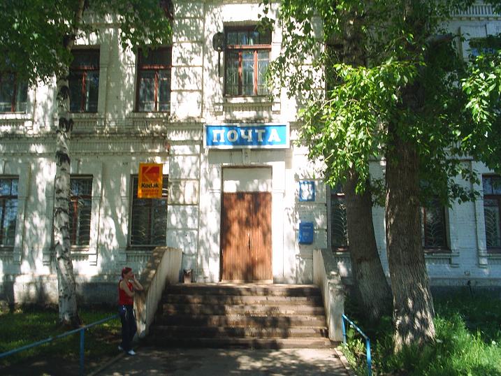 ФАСАД, отделение почтовой связи 682460, Хабаровский край, Николаевск-на-Амуре