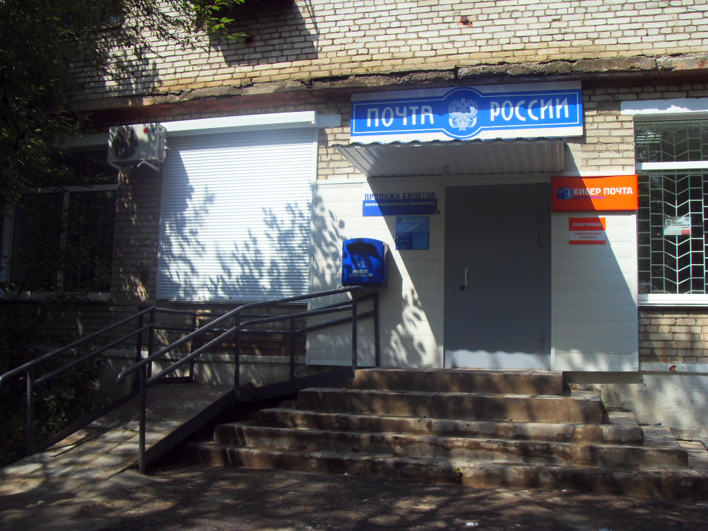 ФАСАД, отделение почтовой связи 682641, Хабаровский край, Амурск