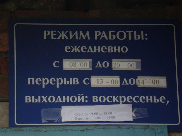 ВХОД, отделение почтовой связи 682855, Хабаровский край, Ванинский р-он, Высокогорный