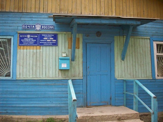 ФАСАД, отделение почтовой связи 682870, Хабаровский край, Ванинский р-он, Тулучи