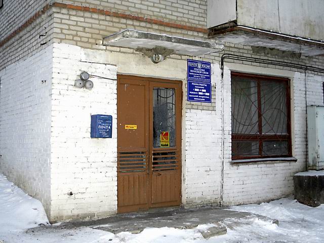 ФАСАД, отделение почтовой связи 682959, Хабаровский край, Вяземский р-он, Забайкальское