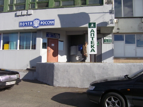 ФАСАД, отделение почтовой связи 683006, Камчатский край, Петропавловск-Камчатский