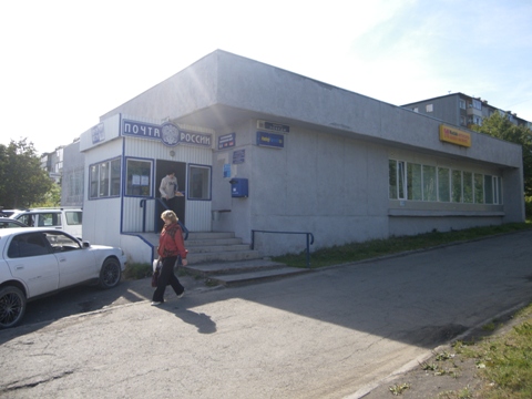 ФАСАД, отделение почтовой связи 683023, Камчатский край, Петропавловск-Камчатский