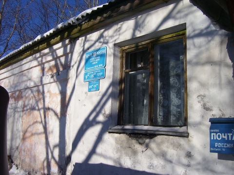 ФАСАД, отделение почтовой связи 684006, Камчатский край, Елизово