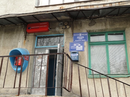 ФАСАД, отделение почтовой связи 684036, Камчатский край, Вулканный