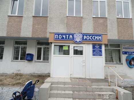 ВХОД, отделение почтовой связи 684090, Камчатский край, Вилючинск