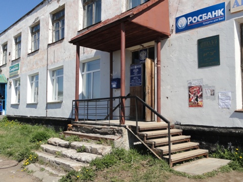 ВХОД, отделение почтовой связи 684093, Камчатский край, Вилючинск