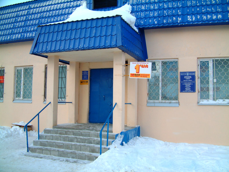 ФАСАД, отделение почтовой связи 685031, Магаданская обл., Магадан