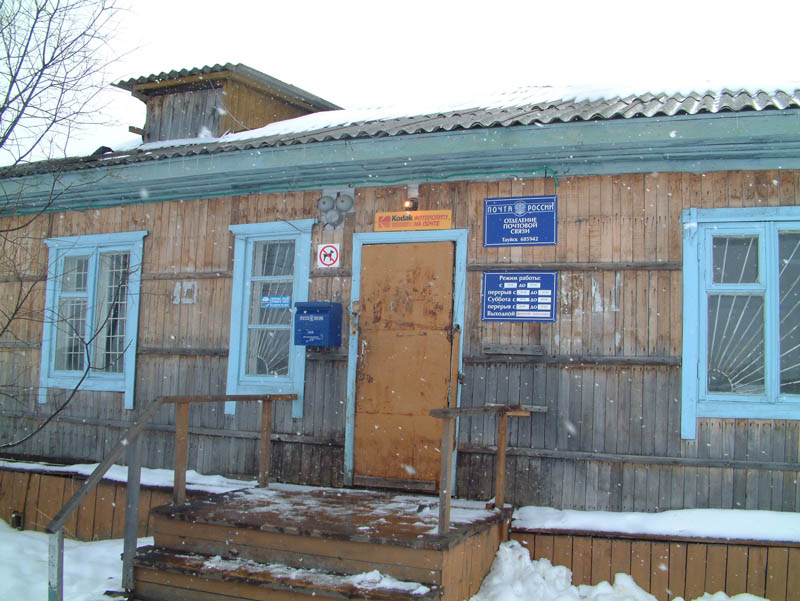 ВХОД, отделение почтовой связи 685942, Магаданская обл., Ольский р-он, Тауйск