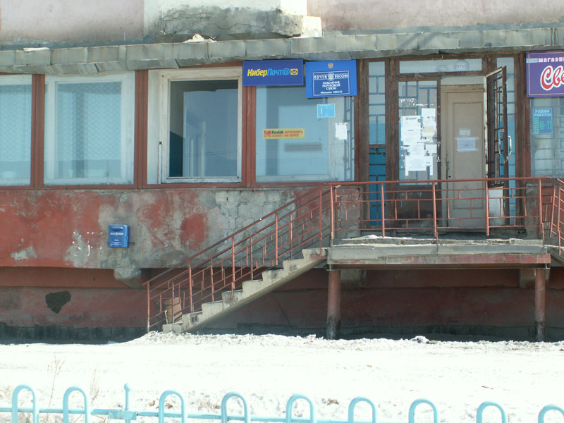 ВХОД, отделение почтовой связи 686332, Магаданская обл., Сусуманский р-он, Мяунджа