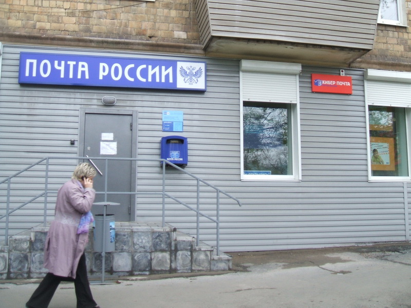 ФАСАД, отделение почтовой связи 690003, Приморский край, Владивосток