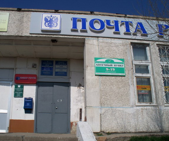 ФАСАД, отделение почтовой связи 690011, Приморский край, Владивосток