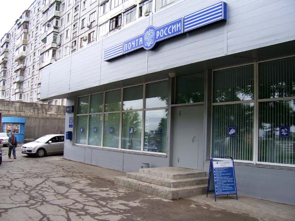 ФАСАД, отделение почтовой связи 690014, Приморский край, Владивосток