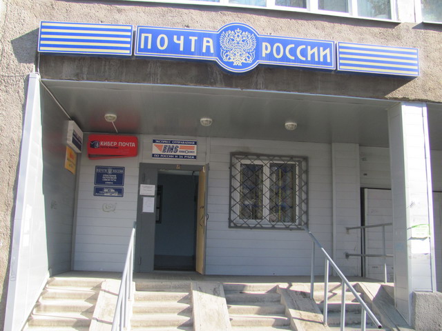 ФАСАД, отделение почтовой связи 690016, Приморский край, Владивосток