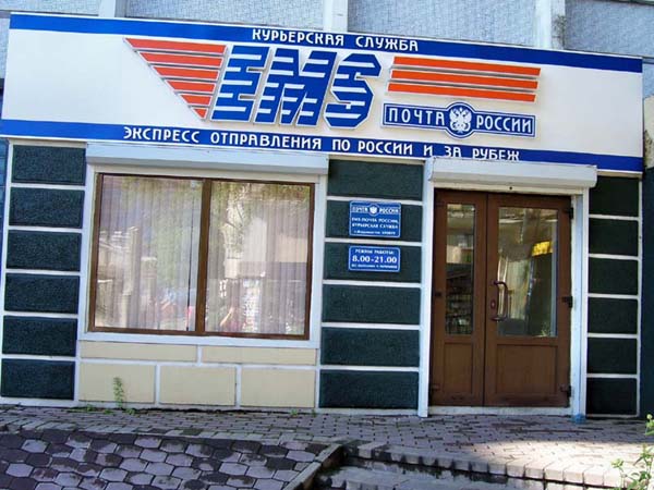 ФАСАД, отделение почтовой связи 690019, Приморский край, Владивосток