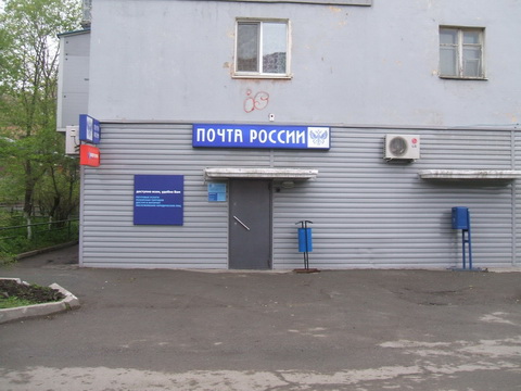 ФАСАД, отделение почтовой связи 690033, Приморский край, Владивосток