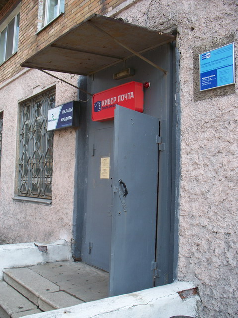 ВХОД, отделение почтовой связи 690037, Приморский край, Владивосток