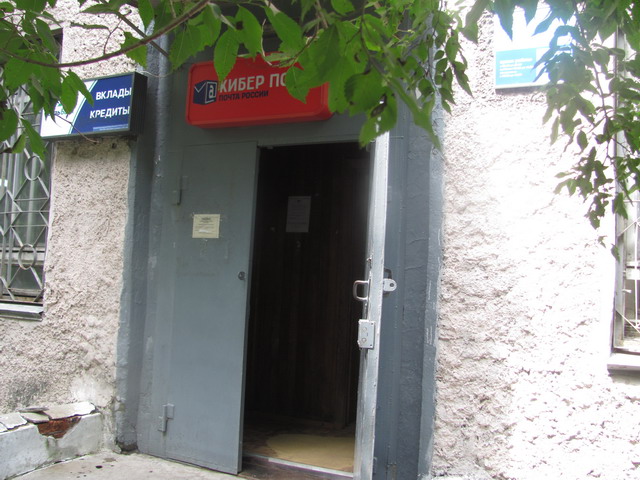 ФАСАД, отделение почтовой связи 690037, Приморский край, Владивосток