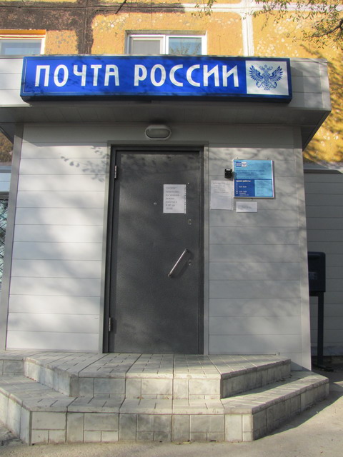 ФАСАД, отделение почтовой связи 690039, Приморский край, Владивосток