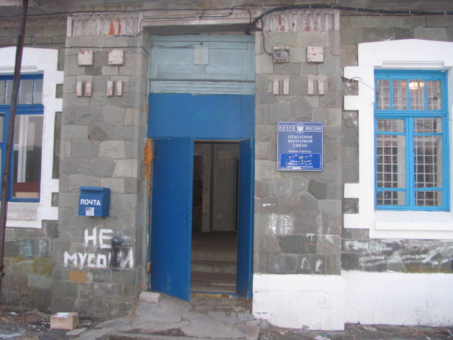 ФАСАД, отделение почтовой связи 690042, Приморский край, Владивосток