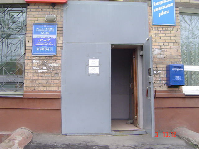 ФАСАД, отделение почтовой связи 690048, Приморский край, Владивосток