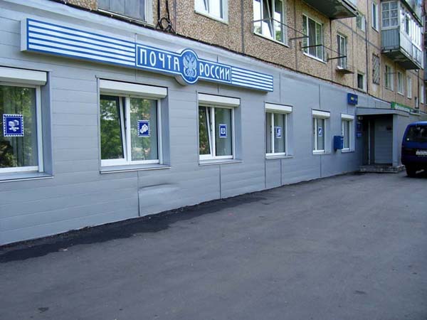 ФАСАД, отделение почтовой связи 690077, Приморский край, Владивосток