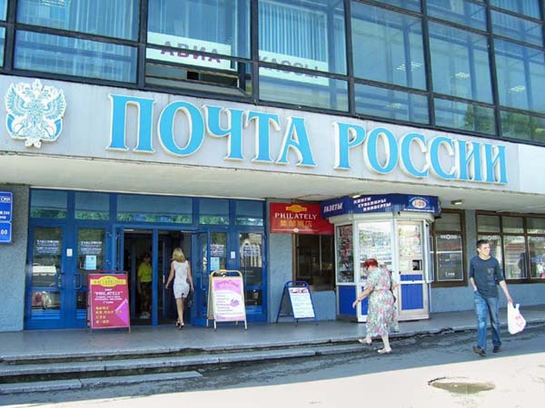 ФАСАД, отделение почтовой связи 690090, Приморский край, Владивосток