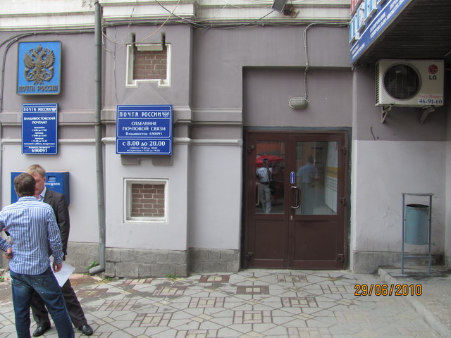 ФАСАД, отделение почтовой связи 690091, Приморский край, Владивосток