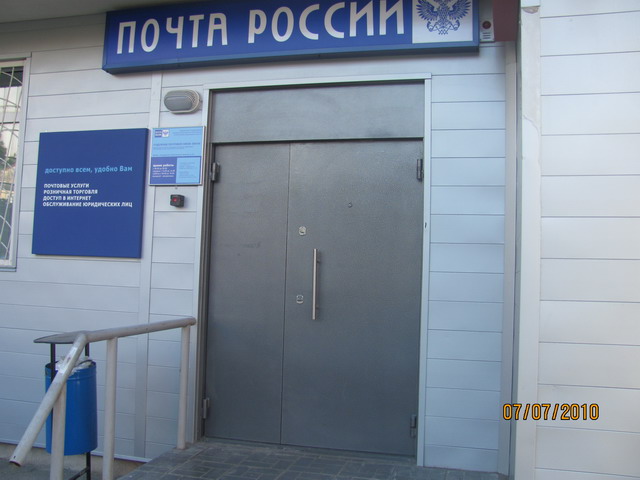 ВХОД, отделение почтовой связи 690106, Приморский край, Владивосток