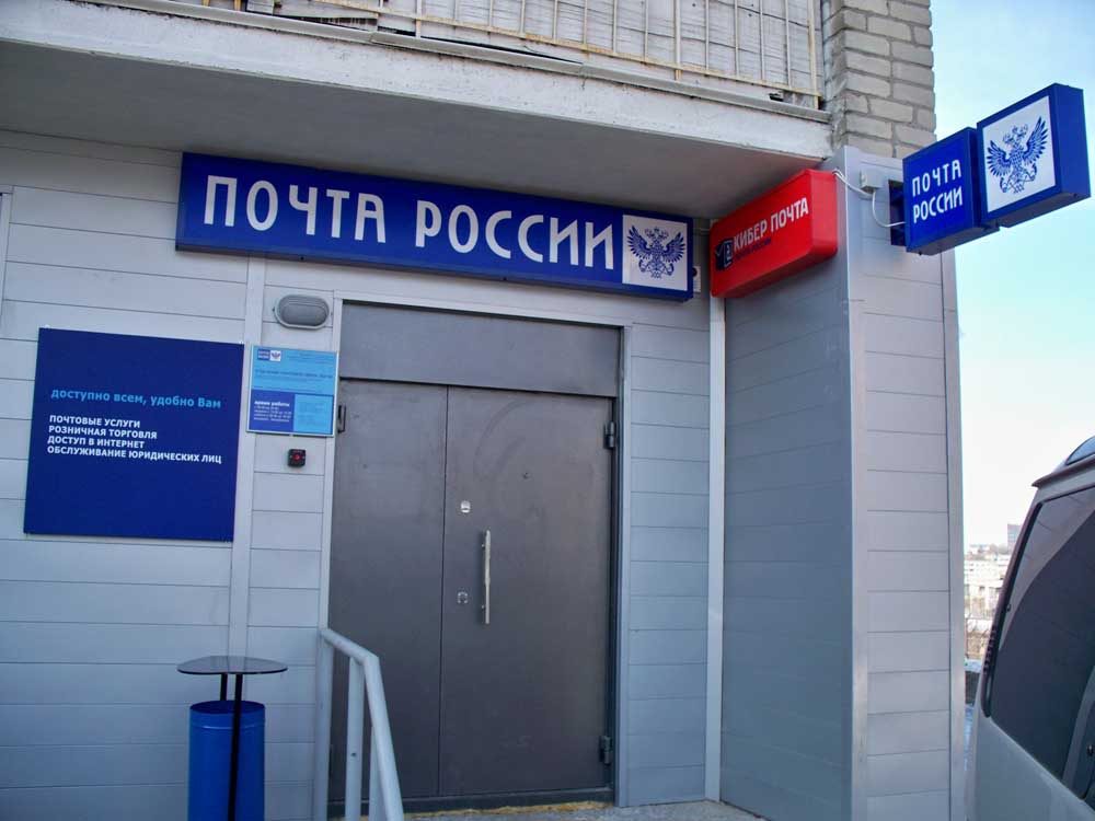 ФАСАД, отделение почтовой связи 690106, Приморский край, Владивосток