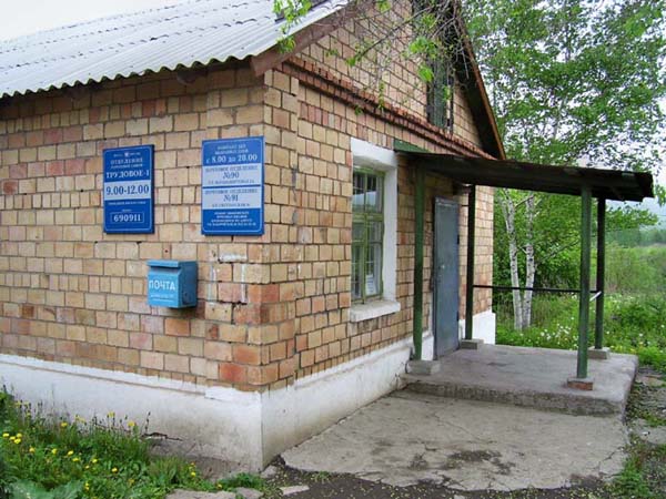 ФАСАД, отделение почтовой связи 690911, Приморский край, Владивосток