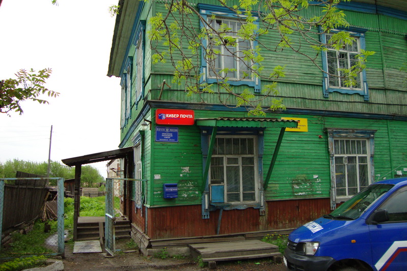 ФАСАД, отделение почтовой связи 692033, Приморский край, Лесозаводск