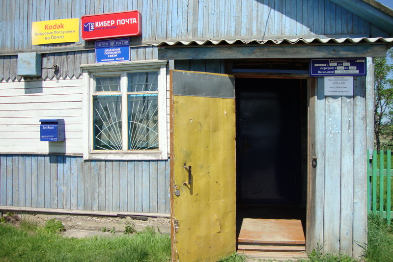 ВХОД, отделение почтовой связи 692038, Приморский край, Лесозаводск