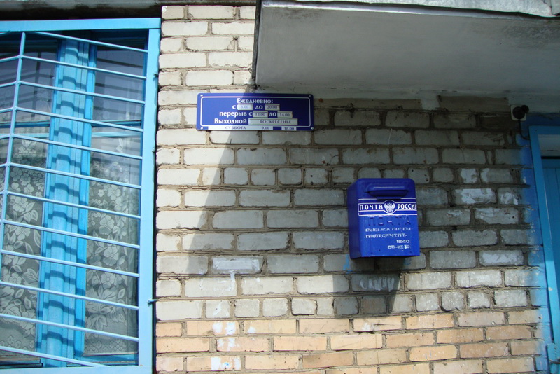 ВХОД, отделение почтовой связи 692041, Приморский край, Лесозаводск